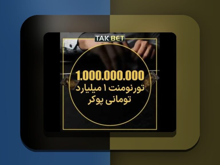 وان ایکس بت معتبره: راهنمای کامل برای شناخت بهترین سایت شرط بندی معتبر در ایران